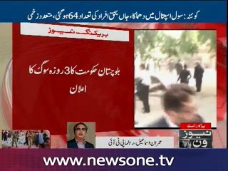 PTI leader Imran Ismail condemns Quetta attack