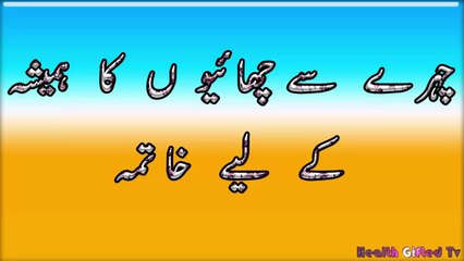 Chehre ki chaiyon Se Hamesha key Lie Chutkara Paen Sirf chand dinou mein in urdu/Hindi.