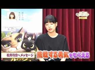 東京暇人～TOKYO hi-IMAGINE～ 松井玲奈 2016-08-05