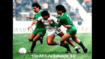 Ο δρόμος για το πρωτάθλημα σε εικόνες (ΑΕΛ πρωταθλήτρια 1987-88)