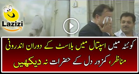 Inside Footage of Quetta Blast