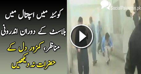 Exclusive Inside Footage Of Hospital During Blast
