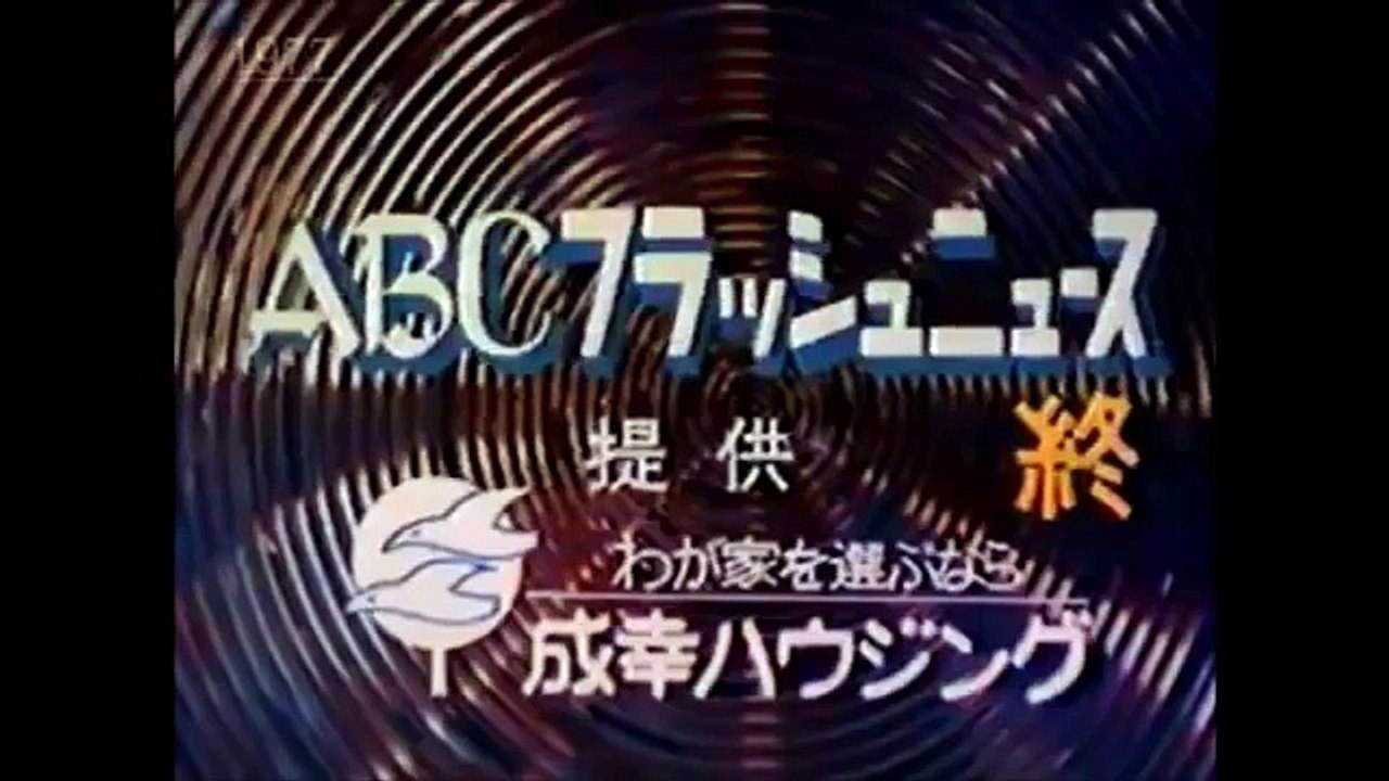 1970年代 懐かしいニュースOP集