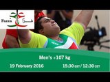 Men's  107 kg |2016 IPC Powerlifting World Cup Dubai