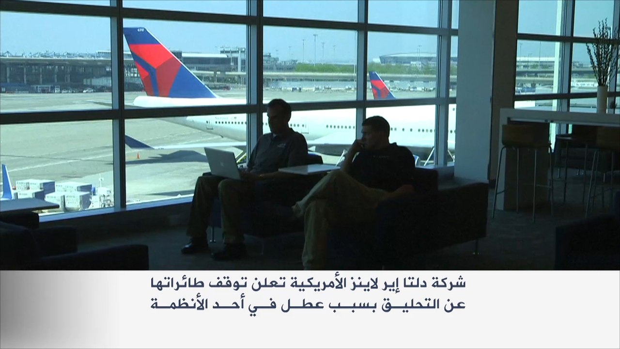 طائرات دلتا الأميركية تعجز عن الطيران بسبب خلل فني
