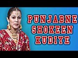 Punjabne Shokeen Kudiye - RUPINDER HANDA || New Punjabi Song - 2015 || WavePunjabi