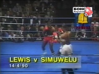 Lennox Lewis vs. Michael  Simuwelu 14.04.1990