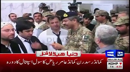 Dekhain kis tarah Commander Southern Command Amir Riaz Quetta blast
