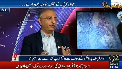 Imran Khan Ke Ahtajaaj Ka Nawaz Sharif Kia Pressure Parega ? Ayaz Mir And Dr Farrakh Saleem Analysis