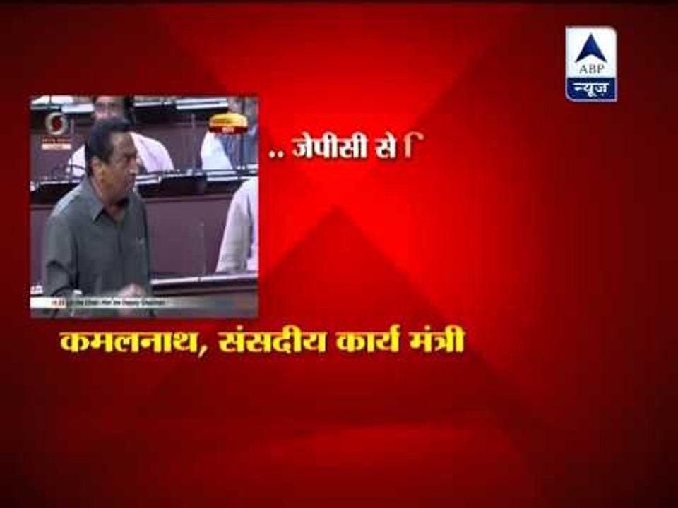 We will be accused if we will not have JPC: Kamal Nath