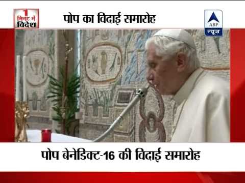 Benedict XVI to hold final papal audience in Vatican