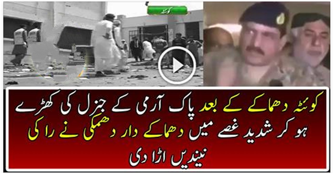 Pak Army General Big Decision After Quetta Blast