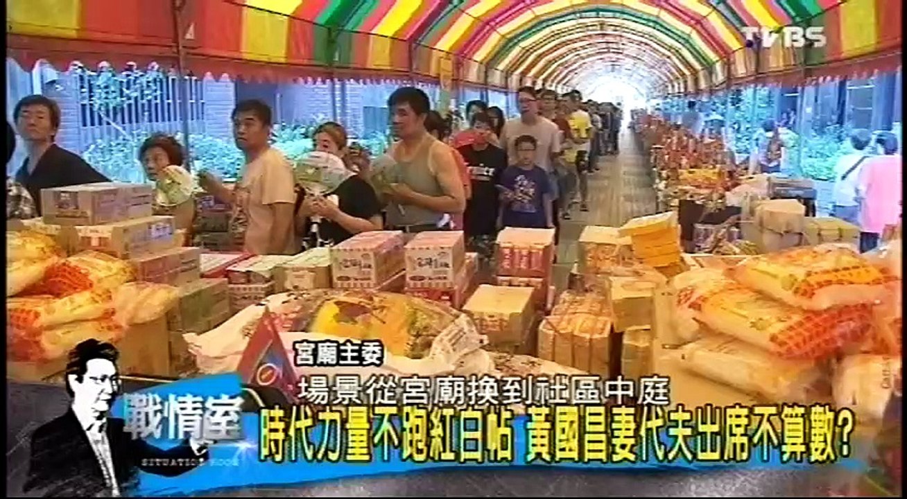 20160808 少康戰情室 04