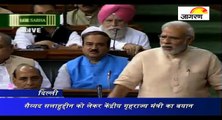 GST बिल पर बोले PM - ' एक देश, एक मंच, एक कर '