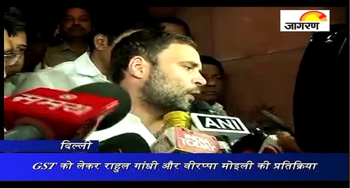 GST को लेकर राहुल गांधी और वीरप्पा मोइली की प्र...