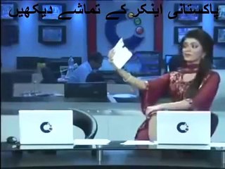 Pakistani News Room Video Leaked - LOL