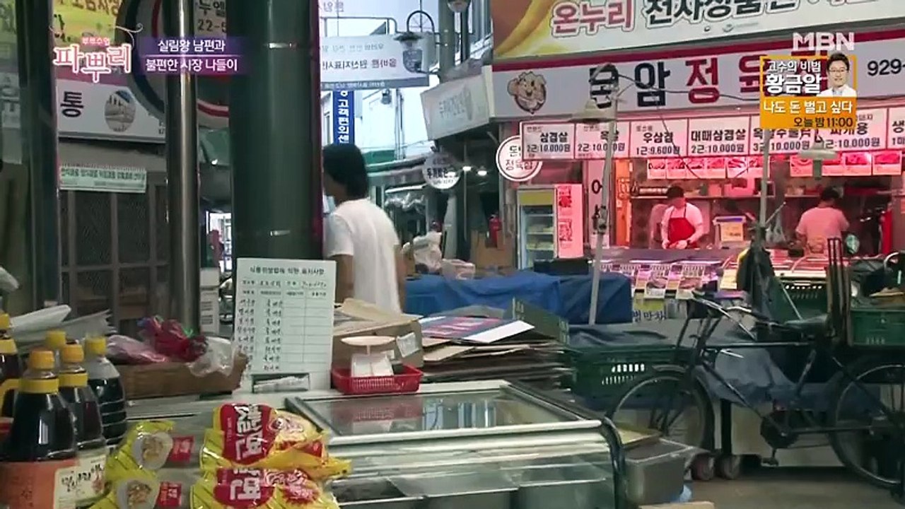 부부수업 파뿌리.160808. 2