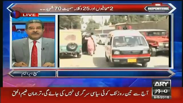 quetta blast pr MS kia kehte hain..sami ibrahim tellng