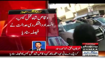 MQM’s worker suspended  in Waqas Shah Murder case