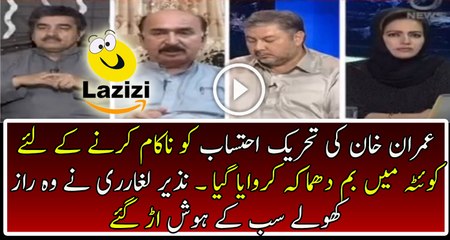 Nazir Laghari Is Telling The Secret Behind Quetta incident