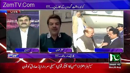 Mubashir Luqman Criticise Nawaz Sharif Very Badly..