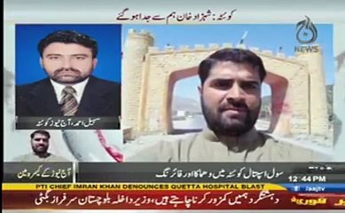 Aaj News Reporter Died During the Blast-in Quetta