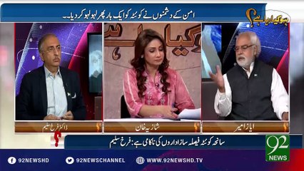 Ho Kya Raha Hai - 08-08-2016 - 92NewsHD