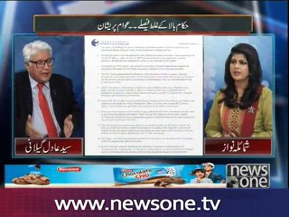 Mazrat Kay Saath, 8-Aug-2016