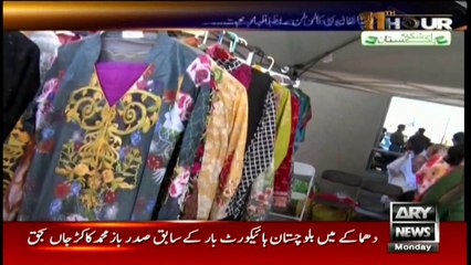 11th Hour  8th August 2016