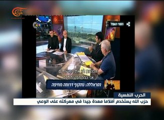 الحرب النفسية معركة متقنة خاضها حزب الله