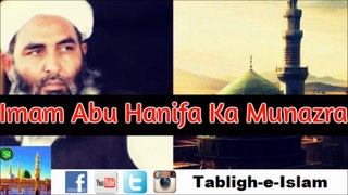 Imam Abu Hanifa Ka Munazra 2016