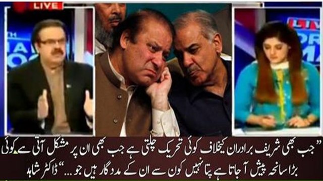 Pata nahi kia baat hai ke Jab bhi inki corruption per koi Tehreek uthti hai, unke sahulat kar koi saneha kerwa daite hai