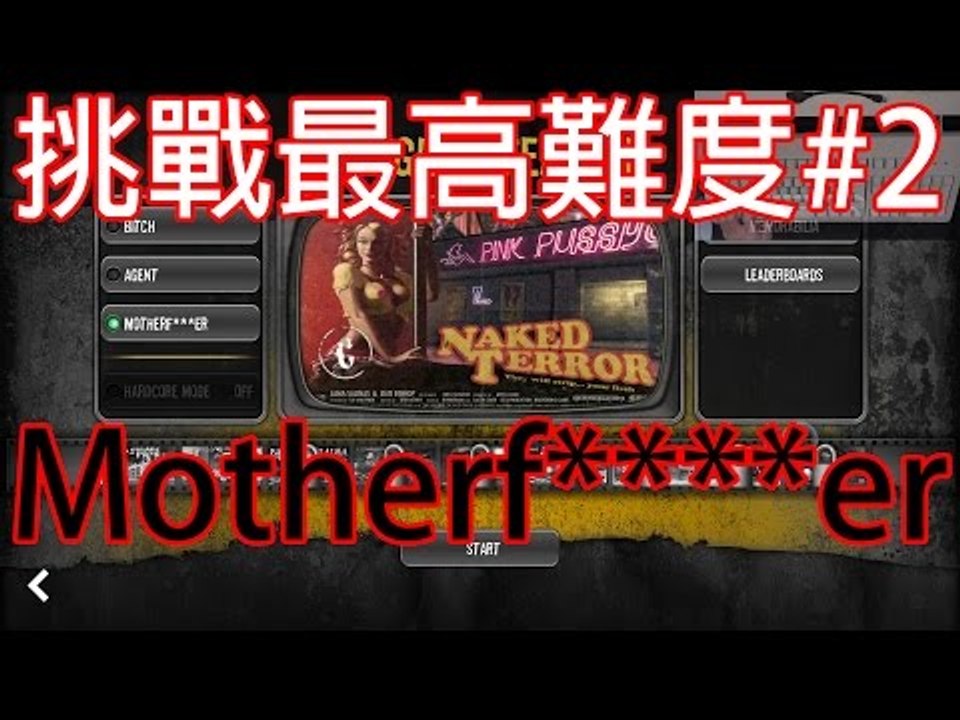 The Typing Of The Dead : Overkill | 挑戰最高難度Motherf***er | Naked Terror