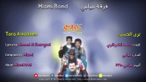 Miami Band - Tara Al Hassen | 1995 | فرقة ميامي - ترى الحسن