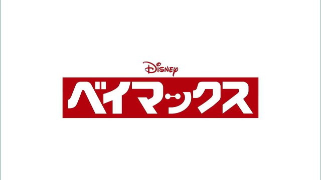 Les Nouveaux Héros - Version Japonaise (7)