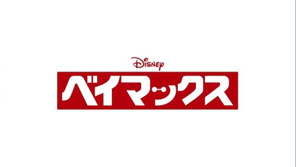 Les Nouveaux Héros - Version Japonaise (7)