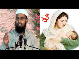 Child Adoption in islam | Bcha goud lena or goud waley ka viraasat mein hissa | Adv.Faiz Syed | -dailymotion