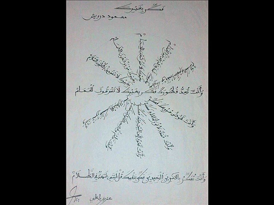 فكر بغيرك