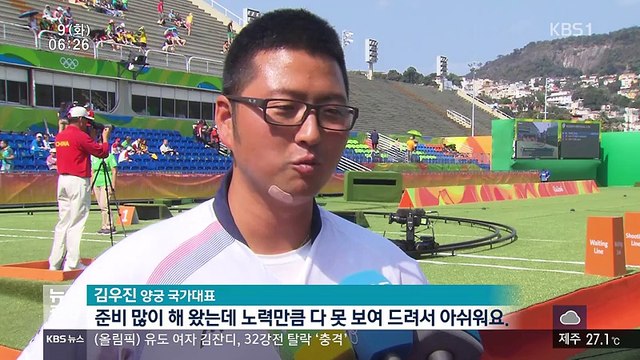 KBS 뉴스광장.160809.1