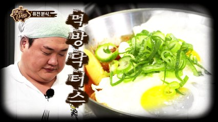"애드리브 쓰나미! 먹방 닥터스" [맛있는 녀석들 Tasty Guys] 76회