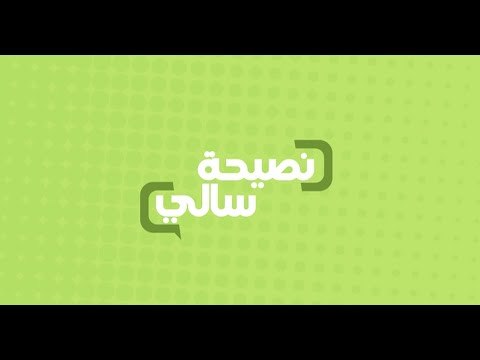 نصيحة عن مشروب الكاكاو | سالي فؤاد