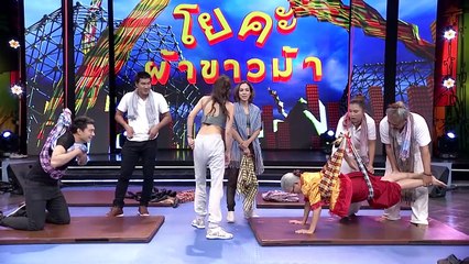 ตีสิบเดย์ (AT TEN DAY) 6 สิงหาคม 2559 [official] แพทซ่าโยคะ ผ้าขาวม้า/สนทนารักแท้ ไม่แพ้อะไรเลย