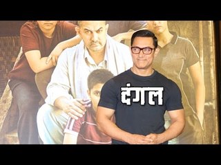 UNCUT: Dangal 2016 Official TRAILER Prelude Poster Launch HD | Aamir Khan, Nitish Tiwari