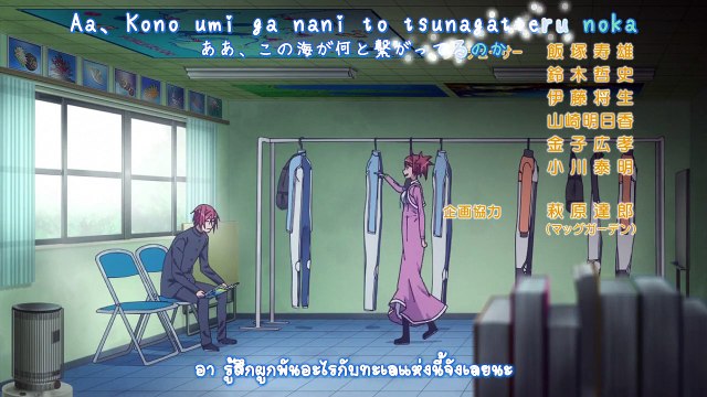 สาวน้อย ฟ้าใส กับโลกสีครามใบใหญ่ ตอนที่ 5