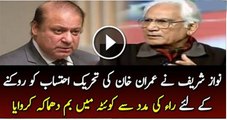 Nawaz Sharif planned quetta blImran Khan to fail Imran Khan protest- Ahmad Raza Kasuri