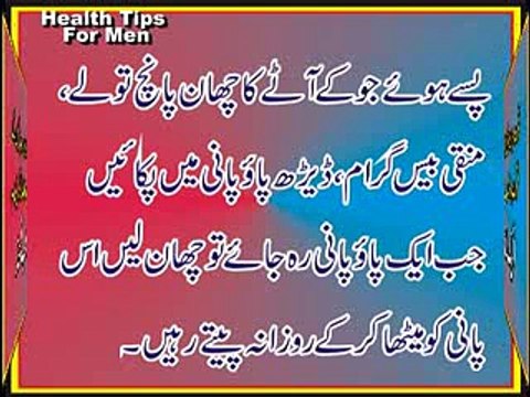 health tips for men mardana taqat barhane ka tariqa urdu