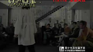 《實驗囚室》The Experiment (2010) 香港官方15秒廣告 - 明日　全面失控