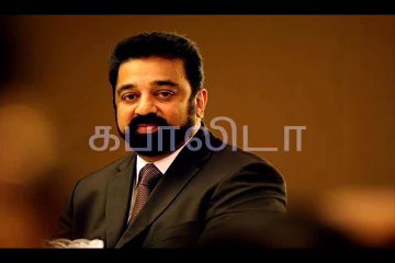 kabali da dialogue in kamal voice -Trendviralvideos