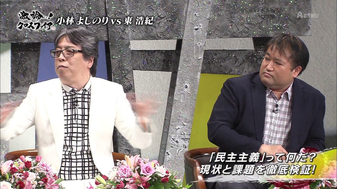 （2/2）激論!クロスファイア 放送300回突破記念2時間SP「これからの日本はどうあるべきか？