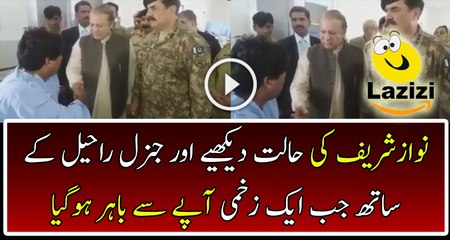 Funny Reaction of Nawaz Sharif When a Victim was Bashing